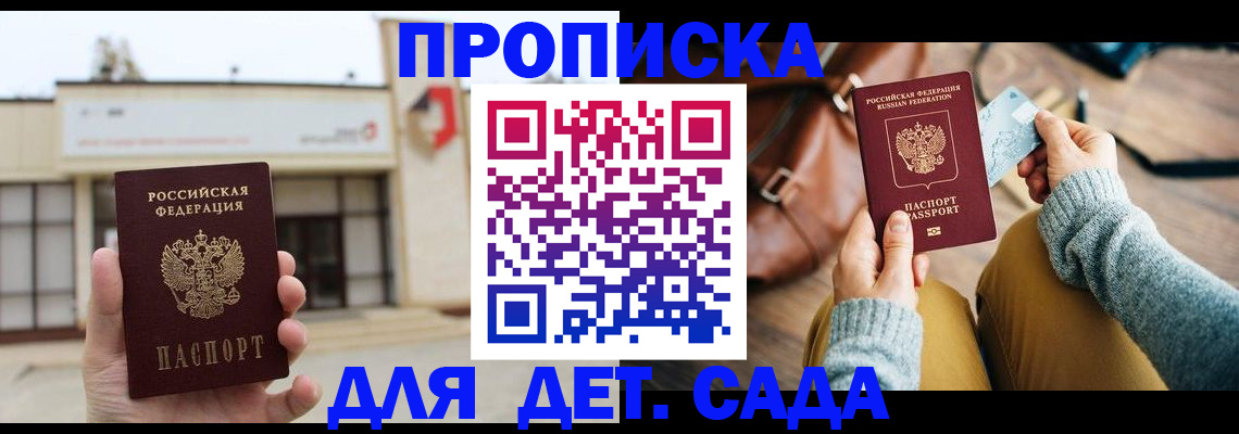 найти адрес прописки в Астрахани