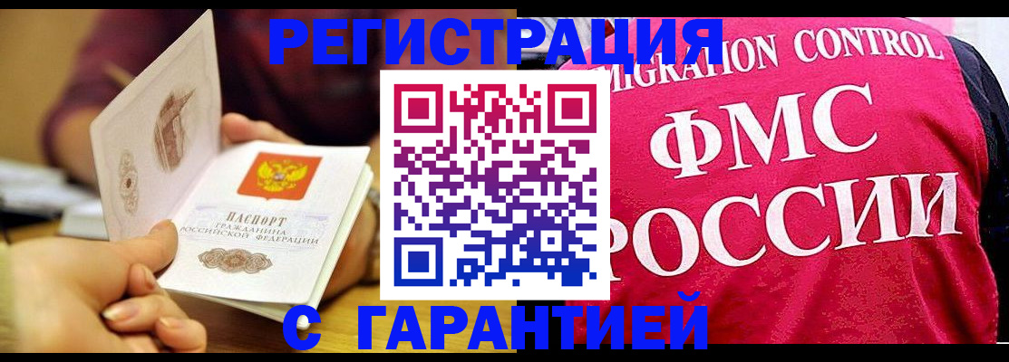 прописка в квартире в Астрахани