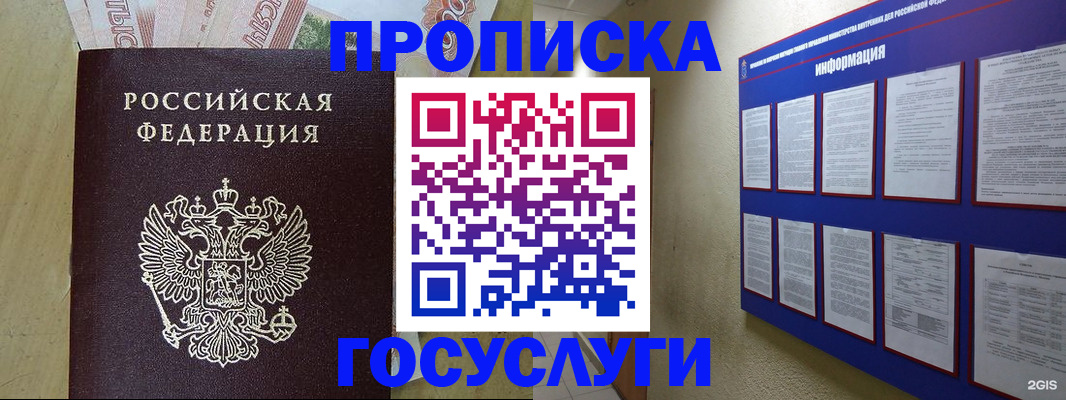 регистрация в Астрахани