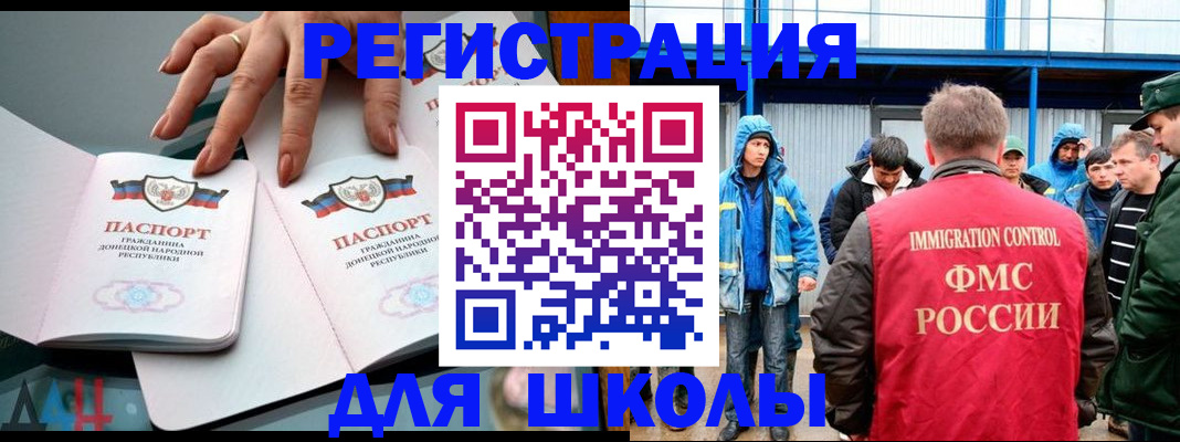 временная регистрация для всех в Астрахани