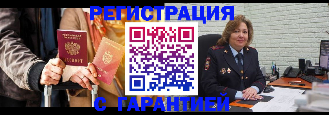 прописка поиск в Астрахани